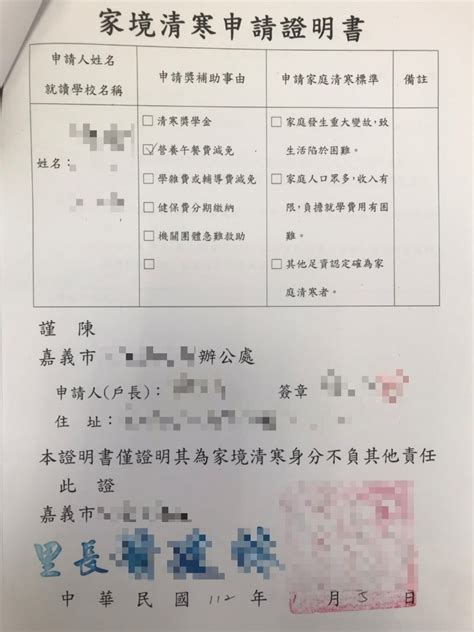 清寒證明 香港|[清寒證明書] 清寒證明除咗可以搵區議員學長幫手之。